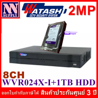 ราคา WATASHI เครื่องบันทึกกล้องวงจรปิด 2MP มีตัวเลือกรุ่น 8CH WVR024X I 4CH WVR023X I 16CH WVR025X I และฮาร์ดดิสก์ 1 2 3 4TB (21395223256)