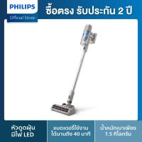 ราคา Philips 2000 Series Cordless Vacuum เครื่องดูดฝุ่นไร้สาย 2000 Series XC2011 01 (21494982218)