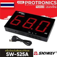 ราคา SNDWAY SW 525A เครื่องวัดเสียง DIGITAL SOUND LEVEL METER (930734856)