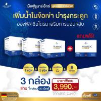 ราคา 3 กล่อง แถม 1กล่อง ส่งฟรี สินค้าของแท้100 Rumar X วิตามินรูมาร์เอ็กซ์เม็ดฟู วิตามินบีรวม แคลเซียมบำรุงกระดูก ข้อต่อ กระดูกทับเส้น บำรุงกระดูกและข้อเข่า วัยทอง หลับยาก หลับสบาย ออฟฟิศซินโดรม (216525737