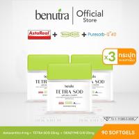 ราคา Tetra SOD with Asta CoQ10 Benutra 3 กล่อง 90 Softgels แอสตาแซนธีน Astaxanthin สาหร่ายสีเขียว AstaREAL Japan ผิวใส ชุ่มชื้น ดูโกลว์ ภูมิคุ้มกัน (21670239218)