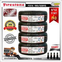 ราคา ยาง Firestone F01X 185 60R15 195 55R15 ปี24 เเถมฟรีจุ๊บลมยาง พร้อมรับประกันคุณภาพทุกเส้น (21081370767)