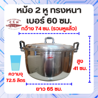 ราคา Crocodile Cookware หม้อ 2 หู ทรงหนา ตราจระเข้ แท้ 100 วัสดุ อลูมิเนียม เลือกขนาดได้ ขนาด 36 38 40 45 50 55 60 ซม (21113908081)