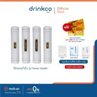 ราคา safe ไส้กรองน้ำดื่ม รุ่น Power Health จำหน่ายโดย DrinkCo (21564698666)