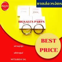 ราคา แหวนลูกสูบ MITSUBISHI S4L แท้เบิกศูนย์ ขายเป็นชุด 4 สูบ (16452029531)