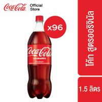 ราคา x8 โค้ก น้ำอัดลม รส ออริจินัล สูตรน้ำตาลน้อยกว่า 1 5 ลิตร แพ็ค 12 (21432377426)