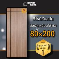 ราคา ประตู uPVC กันน้ำ ทนแดด ทนฝน เลือกแบบได้ ใช้ได้ทั้งภายนอกภายใน ประตูถูก ประตูบ้าน ประตูห้อง ประตูห้องน้ำ ประตูห้องนอน (21495338907)