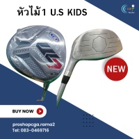 ราคา ไม้กอล์ฟเด็กUSKIDS DRIVER หัวไม้1 (21194429528)