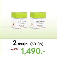 ราคา Benutra Tetra SOD with Asta CoQ10 2 กล่อง 60 Softgels แอสตาแซนธีน Astaxanthin สาหร่ายสีเขียว AstaREAL Japan ผิวใส ชุ่มชื้น ดูโกลว์ ภูมิคุ้มกัน (21670104530)