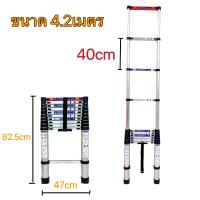 ราคา บันไดอเนกประสงค์ บันไดแบบยืดไสลด์ บันไดขยายตรง แนวยาวทั้งหมด 2 4 2 เมตร บันไดพับได้ บันได บันไดพับได้ บันไดอลูเนียม บรรไดมิเนียม บรรได กระไดพับ (21503004872)