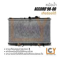 ราคา หม้อน้ำ Honda Accord 1998 2000 โฉมงูเห่า (19787538928)