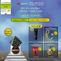 ราคา ใหม่ shu uemura ชู อูเอมูระ unlimited loose moisture powder ขนาด 15 g แป้งฝุ่นโปร่งแสงเนื้อละเอียด ช่วยเซ็ตและล็อกรองพื้นให้ติดทนนาน เผยผิวสวยแลดูเรียบเนียนไร้ที่ติ (21720119895)