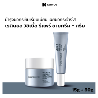 ราคา เซ็ต นูโทรจีนา วิซิเบิล รีแพร์ รีเจเนเรติ้ง ครีม 50 ก นูโทรจีนา วิซิเบิล รีแพร์ อาย ครีม 15 ก Set Neutrogena Visible Repair Regenerating Cream 50g Neutrogena Visible Repair Eye Cream 15g (21577162167)