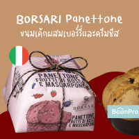 ราคา Borsari Panettone Christmas cake Pandoro ขนมเค้กคริสมาสต์ พาเน็ตโทเน่ พาเนตโทน แพนโดโร (20795610226)