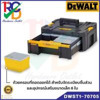 ราคา กล่องเครื่องมือช่าง DEWALT DWST1 70705 แบบลิ้นชัก พร้อมกล่องอุปกรณ์ 6 ใบ (14689834653)