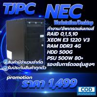 ราคา Computer NEC Used (21639743072)
