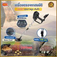 ราคา ตัวชี้เป้า เครื่องตรวจจับโลหะ เครื่องตรวจจับโลหะใต้ดินสมบัติ เครื่องหาทอง ตัวชี้เป้าโลหะ เครื่องชี้เป้า ที่ตรวจจับทอง เครื่องสแกนโลหะ เครื่องมือหาทอง เครื่องจับโลหะ เครื่องตรวจจับโลหะแบบมือถือ วัดค่าแ