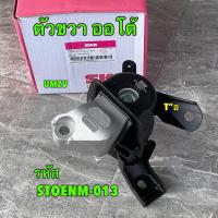 ราคา ยางแท่นเครื่อง แยกขาย TOYOTA ALTIS ปี 2008 2012 เครื่อง 1ZZ 3ZZ 1 6 เกียร์ AUTO ยี่ห้อSKR (21205842578)