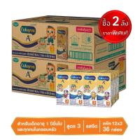 ราคา 2ลัง ราคาพิเศษ ยกลัง ENFAGROW A นมยูเอชที สำหรับเด็กช่วงวัยที่ 3 รสจืด 180มล X 36 กล่อง (8289072783)