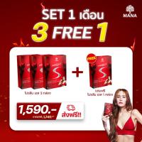 ราคา MANA Prolean S โปรลีน เจนนี่ เบิร์นไว เสริมการเผาผลาญ MANA Collagen ของแท้ L Carnitine ฮันนี่คิว (21474617417)