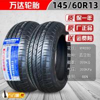 ราคา ยางล้อรถยนต์ไฟฟ้า135 145 155 70R12 13 14ยางนอกยางล้อสี่ล้อ12นิ้ว (17409767219)