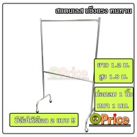 ราคา ราวตากผ้าสแตนเลส ราวแขวนผ้า 2ชั้น 1 2เมตร ที่แขวนผ้า ราว ตากผ้า ที่ตากผ้า ราวแขวน ราวตากผ้า สแตนเลส แขวนผ้า ราว2ชั้น ล้อ (8288961279)