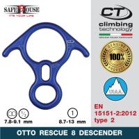 ราคา ห่วงโรยตัวรูปเลขแปด Climbing Technology Otto Rescue 8 วัสดุอลูมิเนียม รับแรงดึงได้ 40 kN (20588749853)
