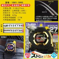 ราคา เทปวัด Tajima 5เมตร5 5เมตร7 5เมตรเทปวัดเหล็กกันลื่นนำเข้าความแม่นยำสูงเทปวัดสองด้าน (7376210942)