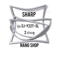 ราคา ขอบยางตู้เย็น Sharp รุ่น SJ Y22T SL 2 ประตู (9730957092)
