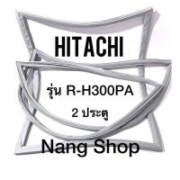 ราคา ขอบยางตู้เย็น Hitachi รุ่น R H300PA 2 ประตู (11260294771)