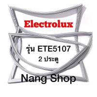 ราคา ขอบยางตู้เย็น Electrolux รุ่น ETE5107 2 ประตู (15270736293)