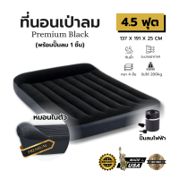 ราคา ล่าสุด INTEX ที่นอนเป่าลมสีดำพร้อมหมอน ขนาด 3 5 4 5 ฟุต ที่นอนเป่าลมพกพา แคมป์ปิ้ง ปิกนิค มีปั๊มลมไฟฟ้า จัดเก็บง่าย พกพาสะดวก INTEX AIRBED PILLOW RESTED (21456189787)