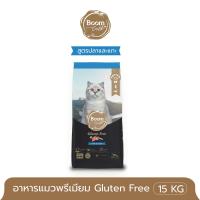 ราคา Boom Gold Gluten Free บูมโกลด์ กลูเตนฟรี อาหารแมว 15 KG (21402875117)