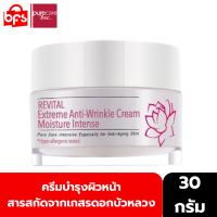 ราคา Clearance PURE CARE REVITAL WRINKLE CREAM 30g ครีมบำรุงผิวหน้า อ่อนโยน ช่วยกระตุ้นผิวให้ดูสดใส ลดเลือนริ้วรอย พร้อมสารสกัดจากเกสรดอกบัวหลวง (8128687832)