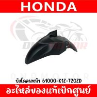 ราคา ชุดสี HONDA PCX160 ปี2022 สีดำ แดงด้าน ของแท้เบิกศูนย์ (20034459357)