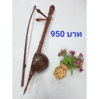 ราคา สะล้อ เครื่องดนตรีพื้นเมือง เครื่องดนตรีล้านนา (21402142455)