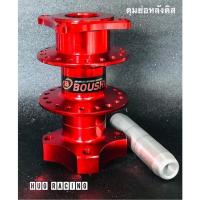 ราคา ดุมย่อหลังดิส งาน CNC (19069135539)