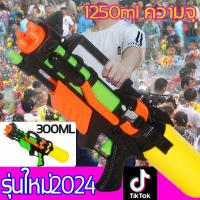 ราคา ยิงได้ไกลถึง20เมตร เล่นน้ำสงกรานต์กัน รุ่นอัพเกรด ปืนฉีดน้ำสงกรานต์ ปืนฉีดน้ำเด็ก ปืนฉีดน้ำไฟฟ้าขนาดใหญ่ ปืนฉีดน้ำ ปืนฉีดน้ำสำหรับเด็ก ปืนฉีดน้ำเล่นสงกรานต์ ของเล่นปืนฉีดน้ำ ปืนฉีดน้ำของเล่นเด็ก ดูดน้