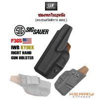 ราคา ซองพกใน ซองพกใน SIG P365 IWB Kydex Holster ไม่ติดเซฟ เกรดมาตรฐานกองทัพU S A ซองพก ซองบุหนัง พกในบุหนัง Sigsauer P365 ซองพก KYDEX (20624765431)