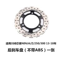 ราคา ดิสก์เบรคหน้าและหลังเหมาะสำหรับ KAWASAKI นินจา ninja400 Z250 Z300 สัตว์แปลก650 z900rs (20474578850)