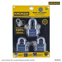 ราคา ส่งฟรี KRUKER กุญแจระบบ KEY ALIKE 3x50 mm 3ชิ้น แพ็ค ส่งฟรี มีบริการเก็บเงินปลายทาง (707376666)