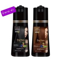 ราคา DayHerb เดย์เฮิร์บ แชมพู ปิดผมขาว สมุนไพรแท้ ปิดผมขาวภายใน 5 นาที (14947043402)