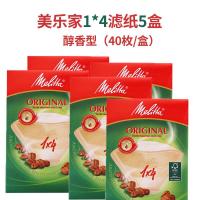 ราคา กระดาษกรองกาแฟ Melitta Melitta กระดาษกรองกาแฟแบบหยดสำหรับเครื่องชงกาแฟขนาด8 12ถ้วยสีขาวเบอร์1x4 (17391831441)
