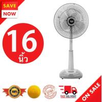 ราคา รับประกัน 1 ปีเต็ม พัดลมสไลด์ 16 นิ้ว รุ่น ASF 4164 AIRY สีเทา (19786277396)