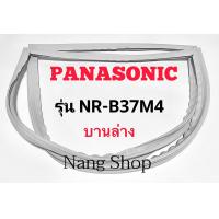 ราคา ขอบยางตู้เย็น Panasonic รุ่น NR B37M4 บานล่าง (14454515891)