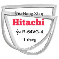 ราคา ขอบยางตู้เย็น Hitachi รุ่น R 64VG 4 1 ประตู (12449247093)