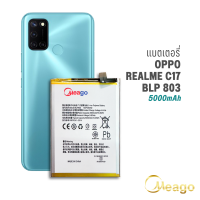 ราคา Meago แบตเตอรี่ Realme C17 Realme 7i BLP803 แบตโทรศัพท์มือถือ แบตแท้100 สินค้ามีรับประกัน 1ปี (21510153822)