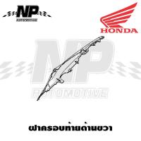 ราคา ของแท้ HONDA ชุดสี แฟริ่ง กาบ Wave100X Wave125X เวฟx ของแท้ HONDA (18376525032)