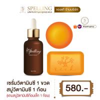 ราคา ส่งฟรี Spelling Serum Vitc สเปลลิ่งเซรั่ม เซรั่มวิตซี สลิปปิ้งมาร์ค สำหรับผู้มีปัญหาสิว ฝ้า กระ จุดด่างดำ 2 ชิ้น แถม สบู่วิตามินซี 30 g 1 ก้อน (21438330453)