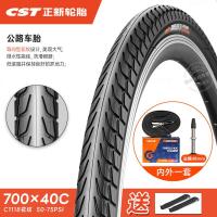 ราคา ยางซินเจียงยางล้อรถจักรยานยนต์นอก700C ยางนอก700x20 23 25 28 32 35C 38 40 (20360158203)